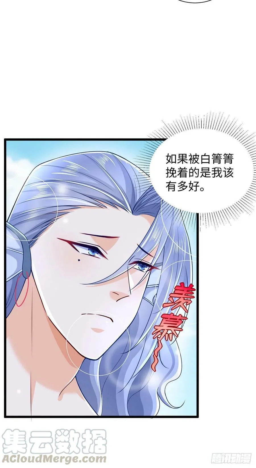 第255话 第13页