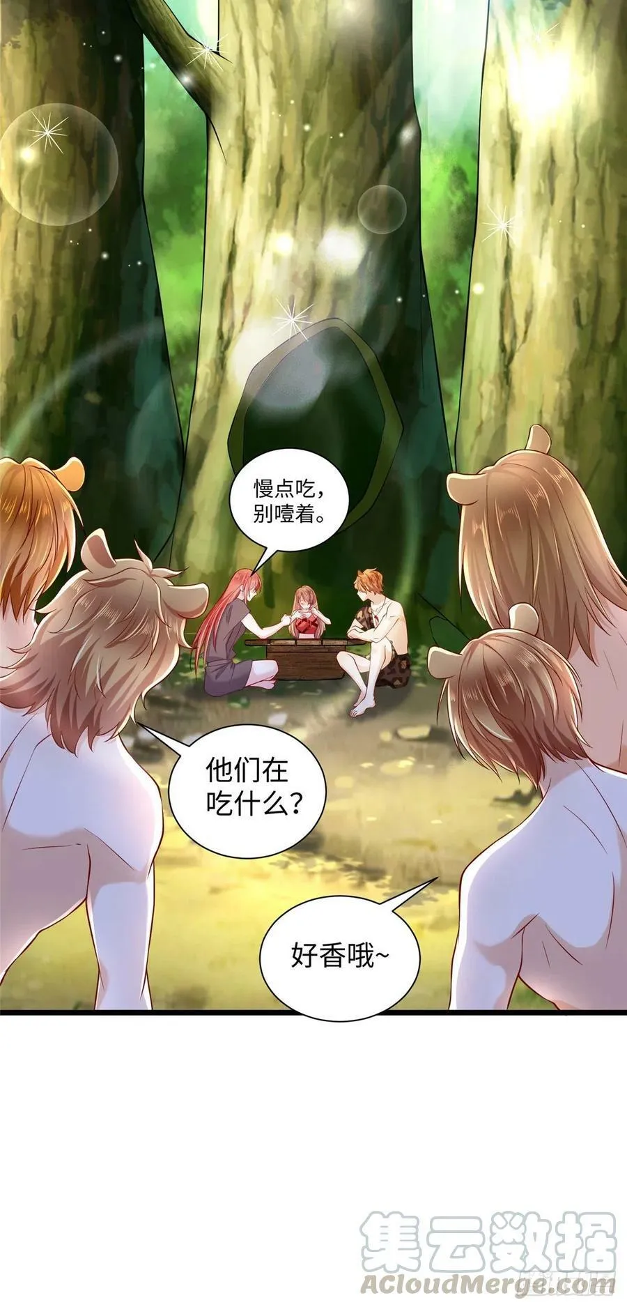 第255话 第15页