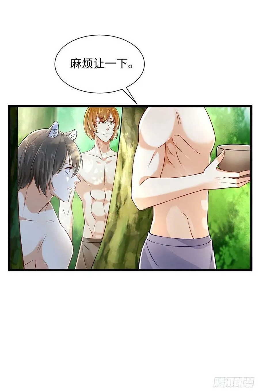第255话 第16页