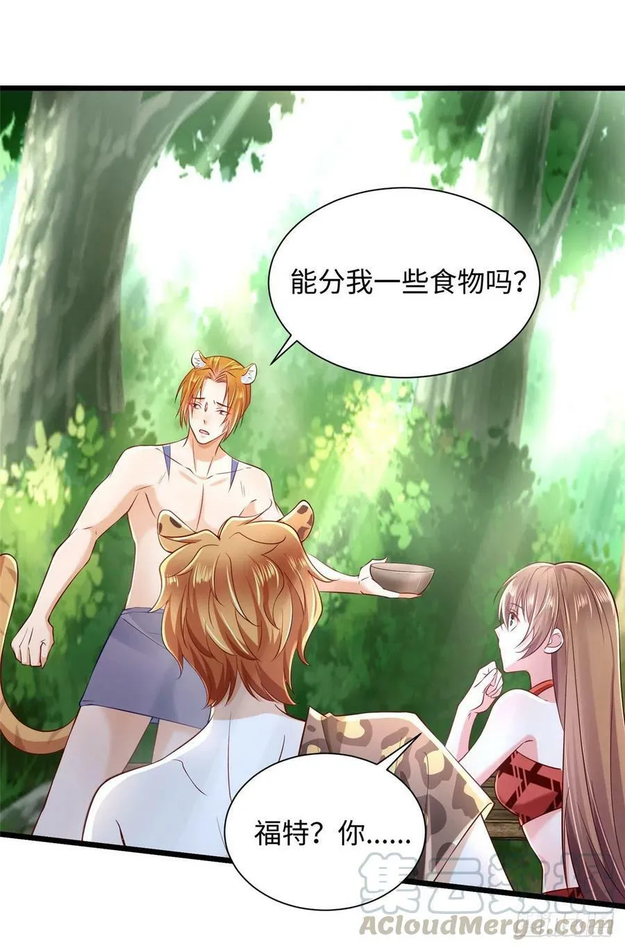 第255话 第17页