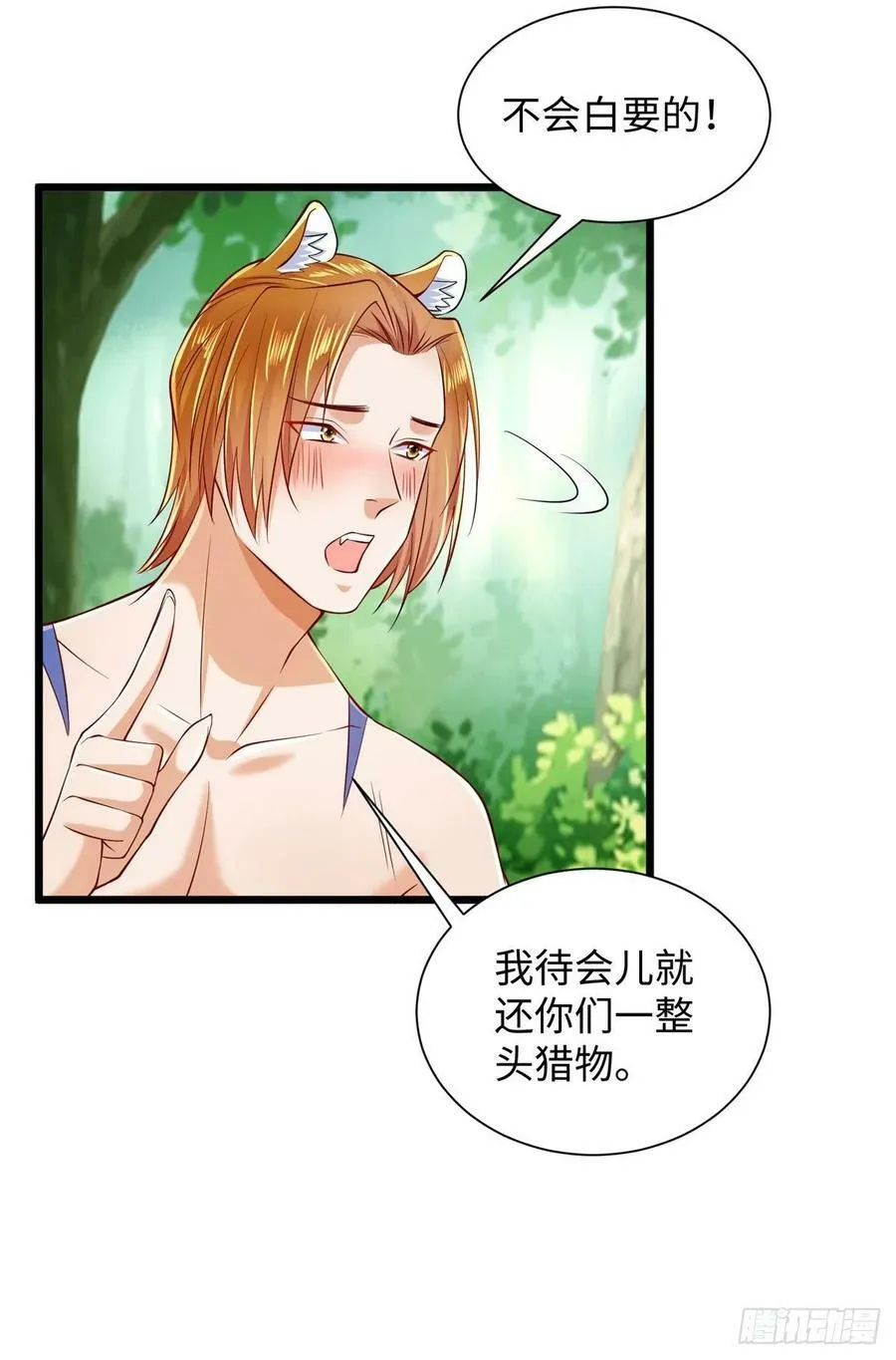 第255话 第18页