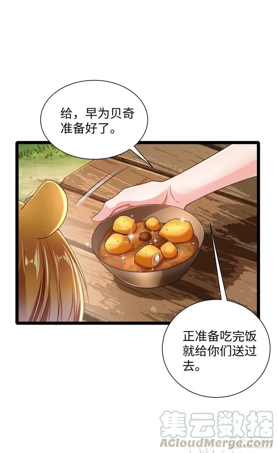第255话 第19页