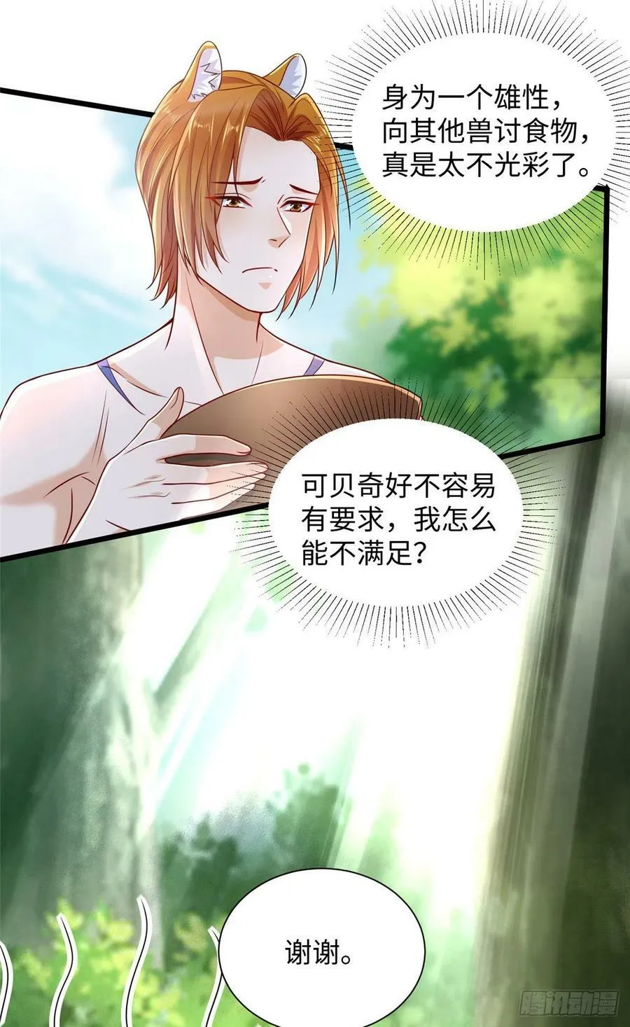 第255话 第20页