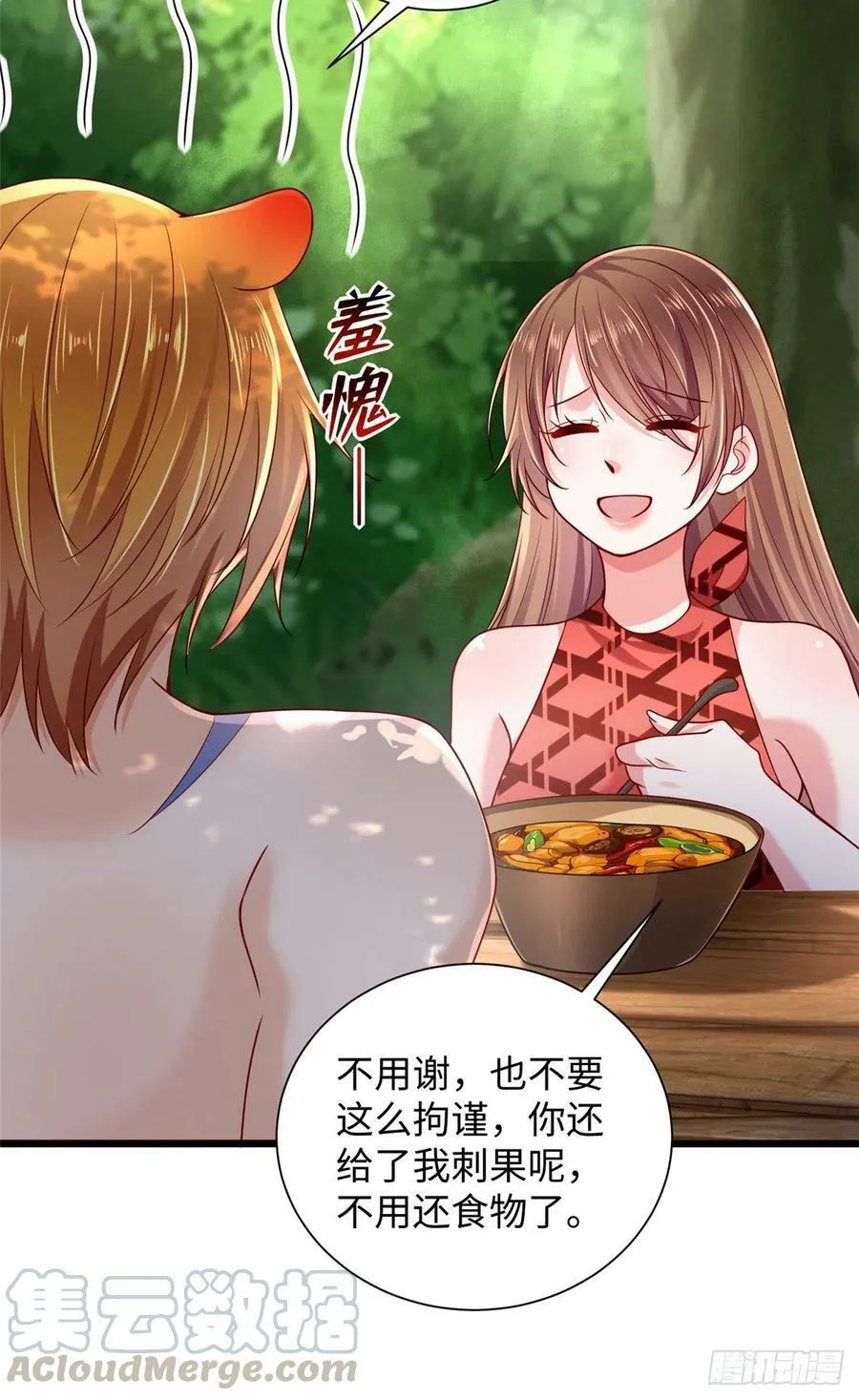 第255话 第21页