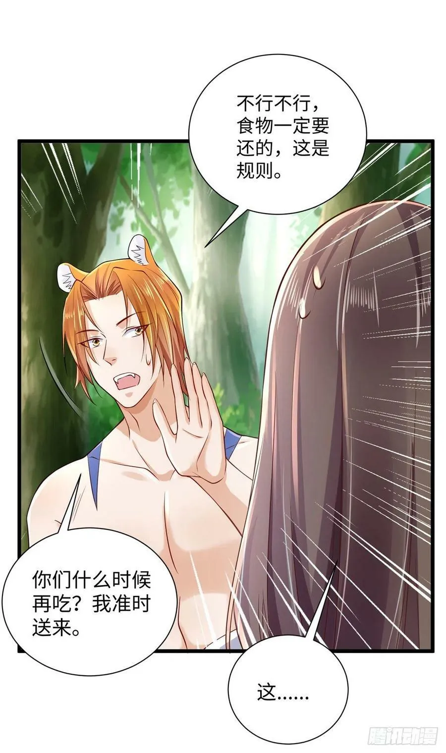 第255话 第22页