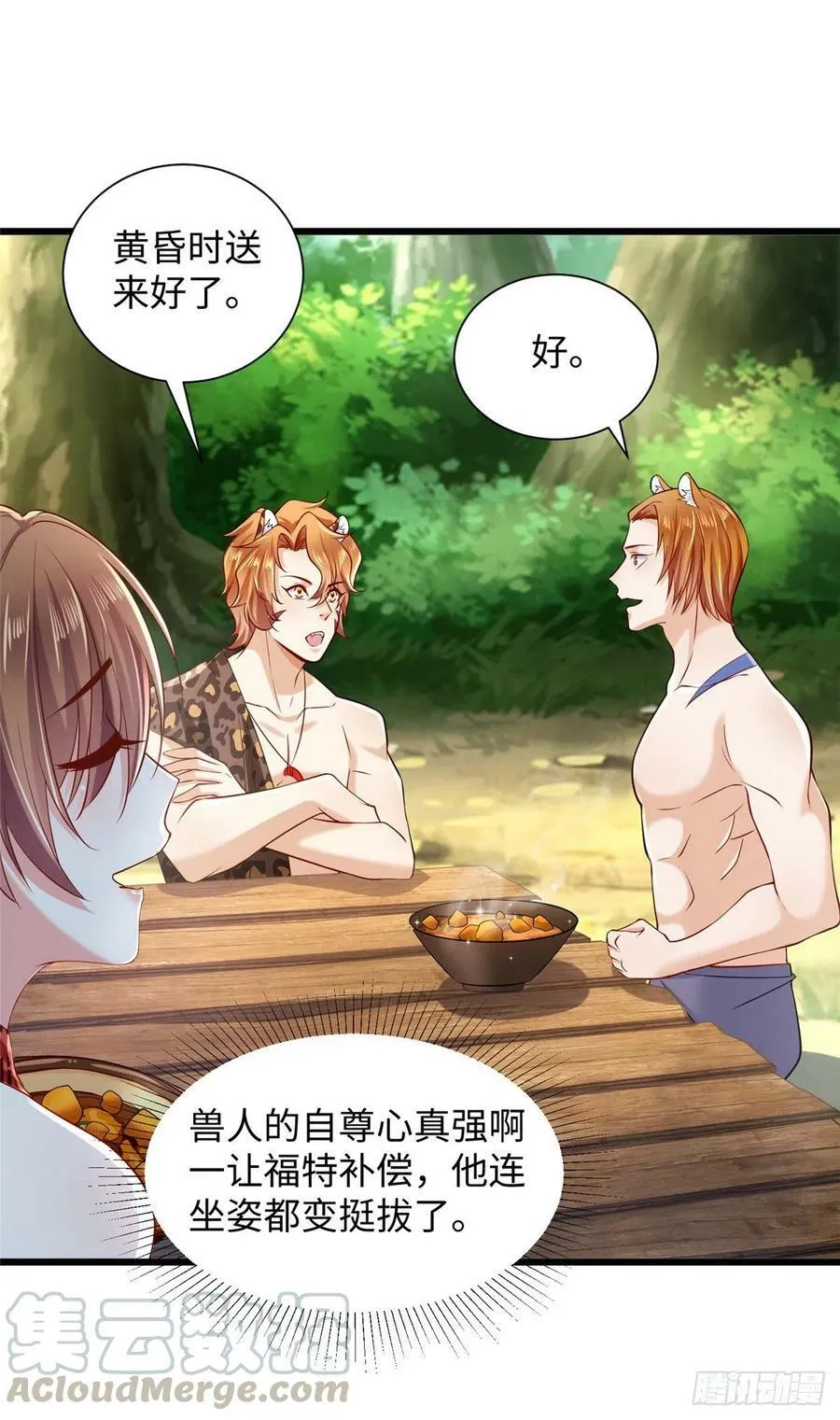 第255话 第23页