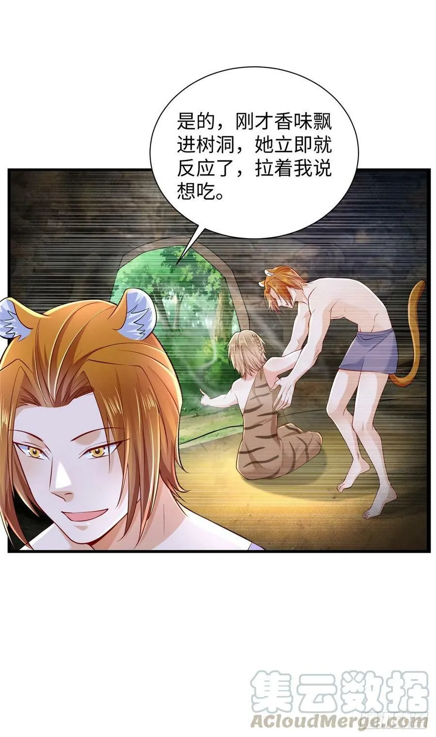 第255话 第25页