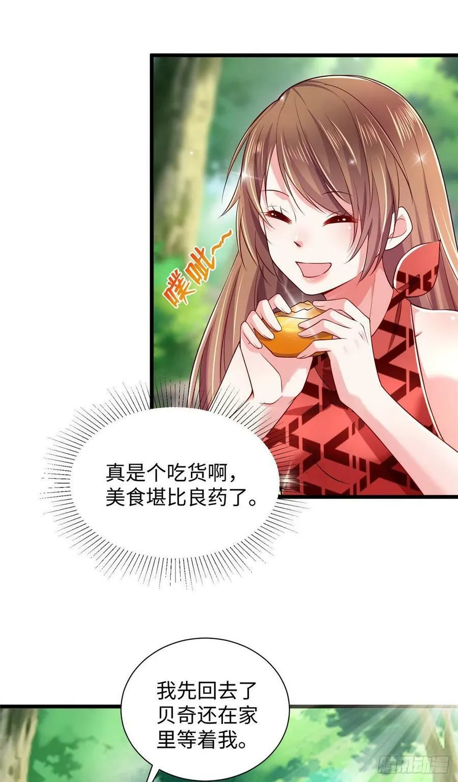 第255话 第26页