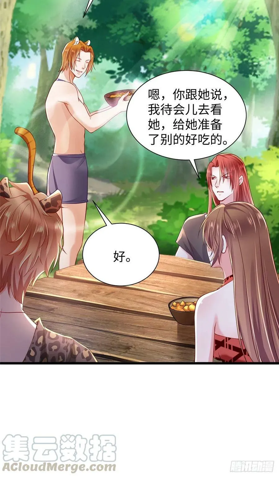 第255话 第27页