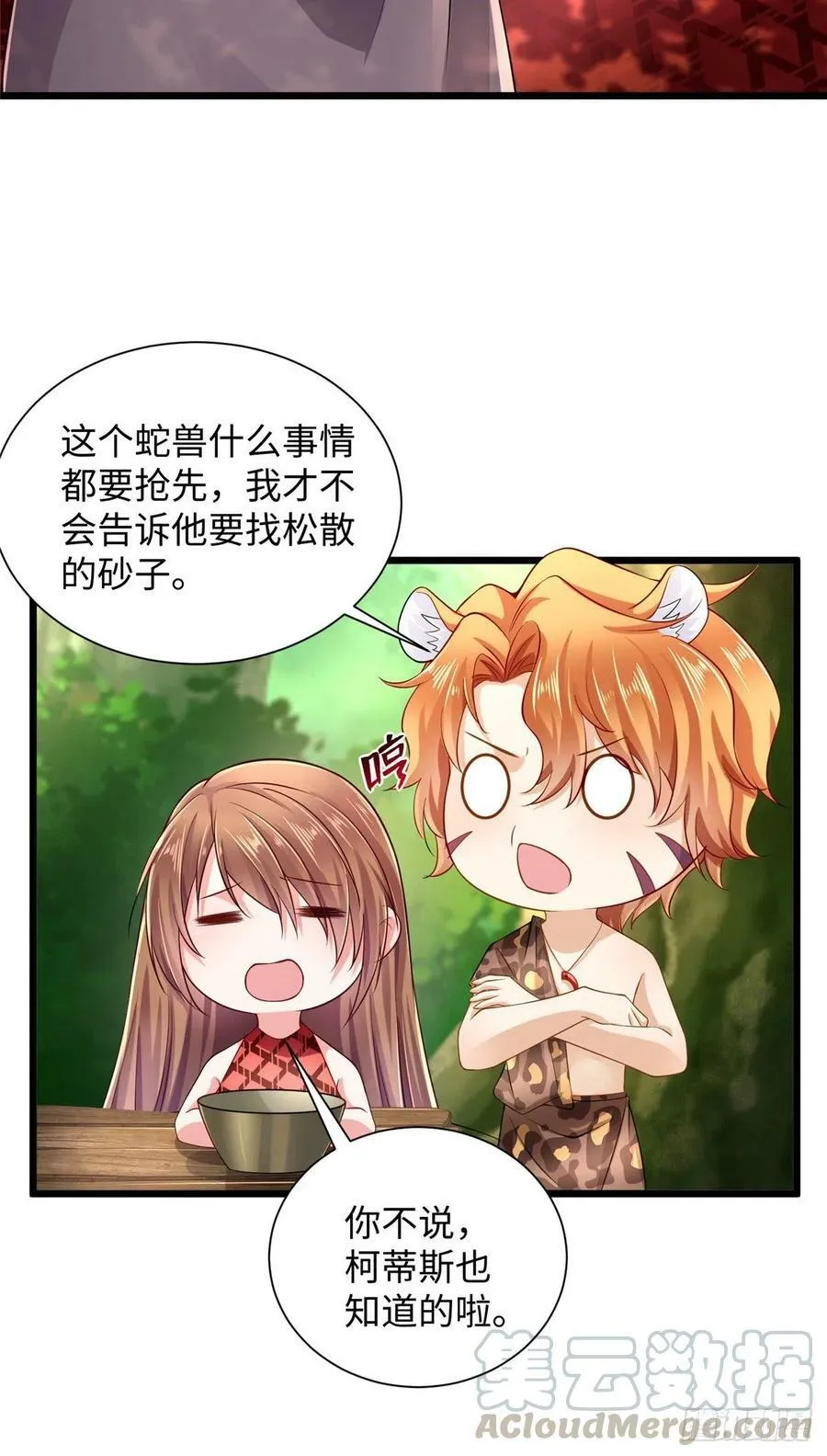 第255话 第31页