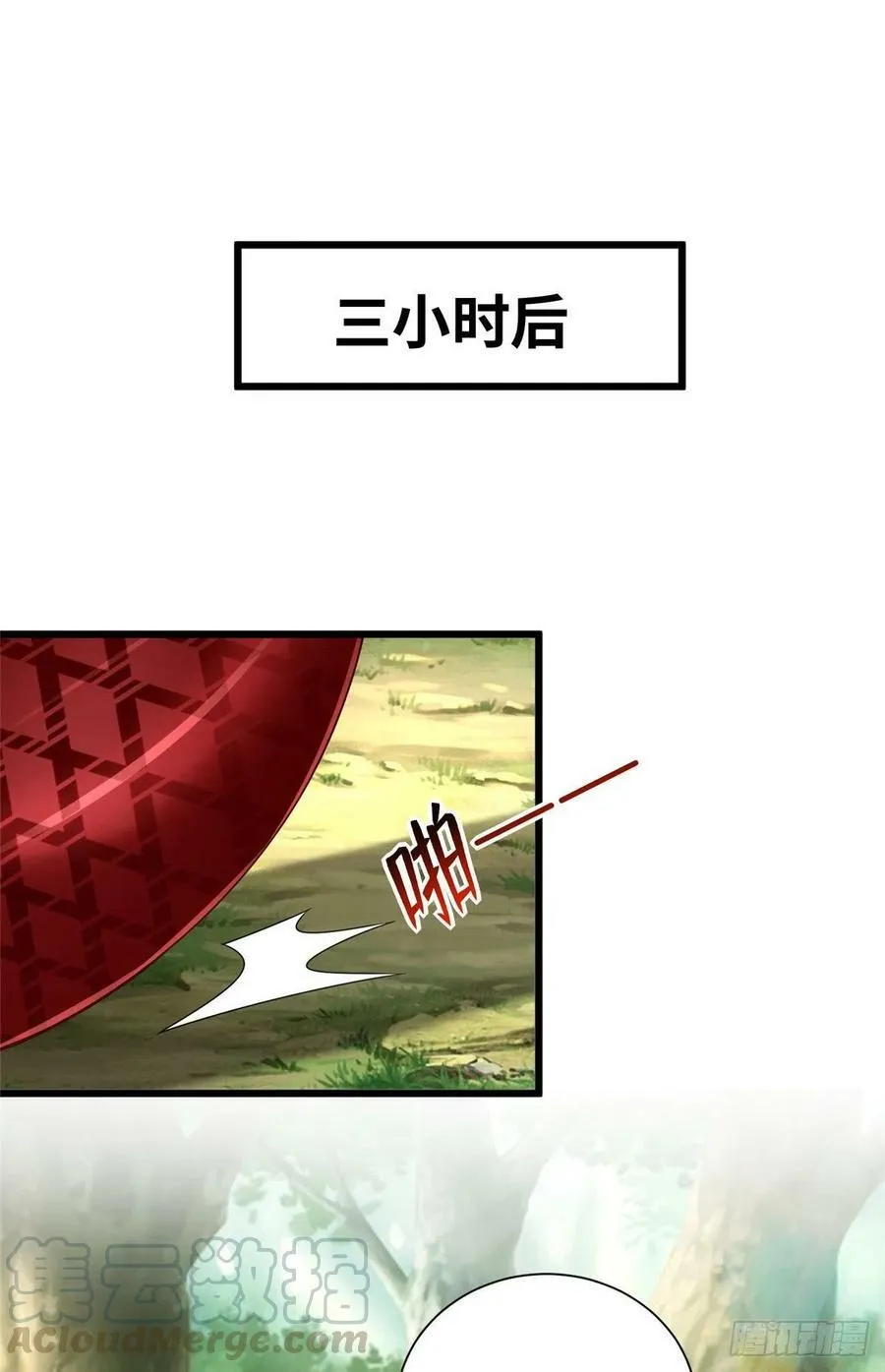 第255话 第33页