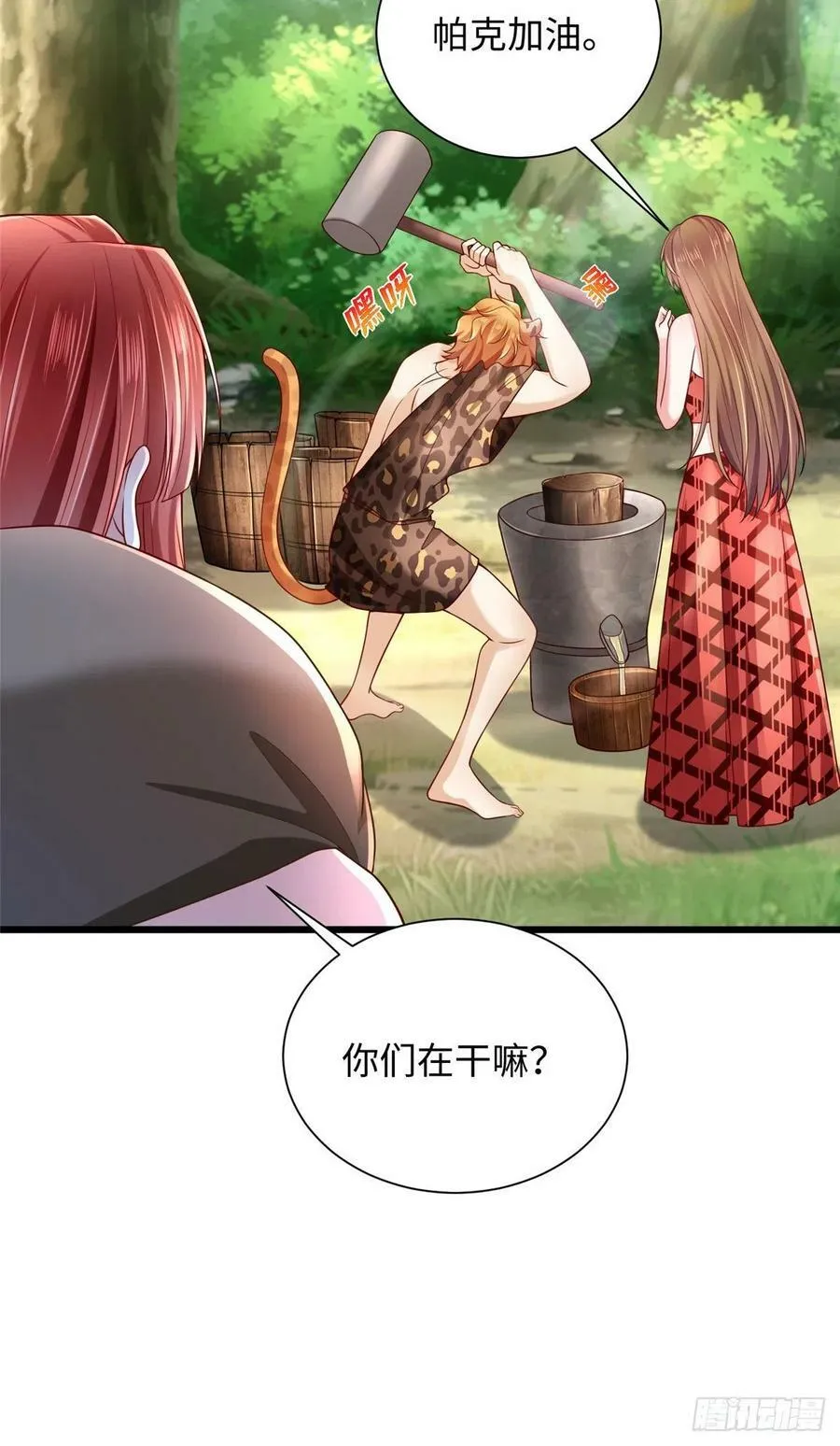 第255话 第34页