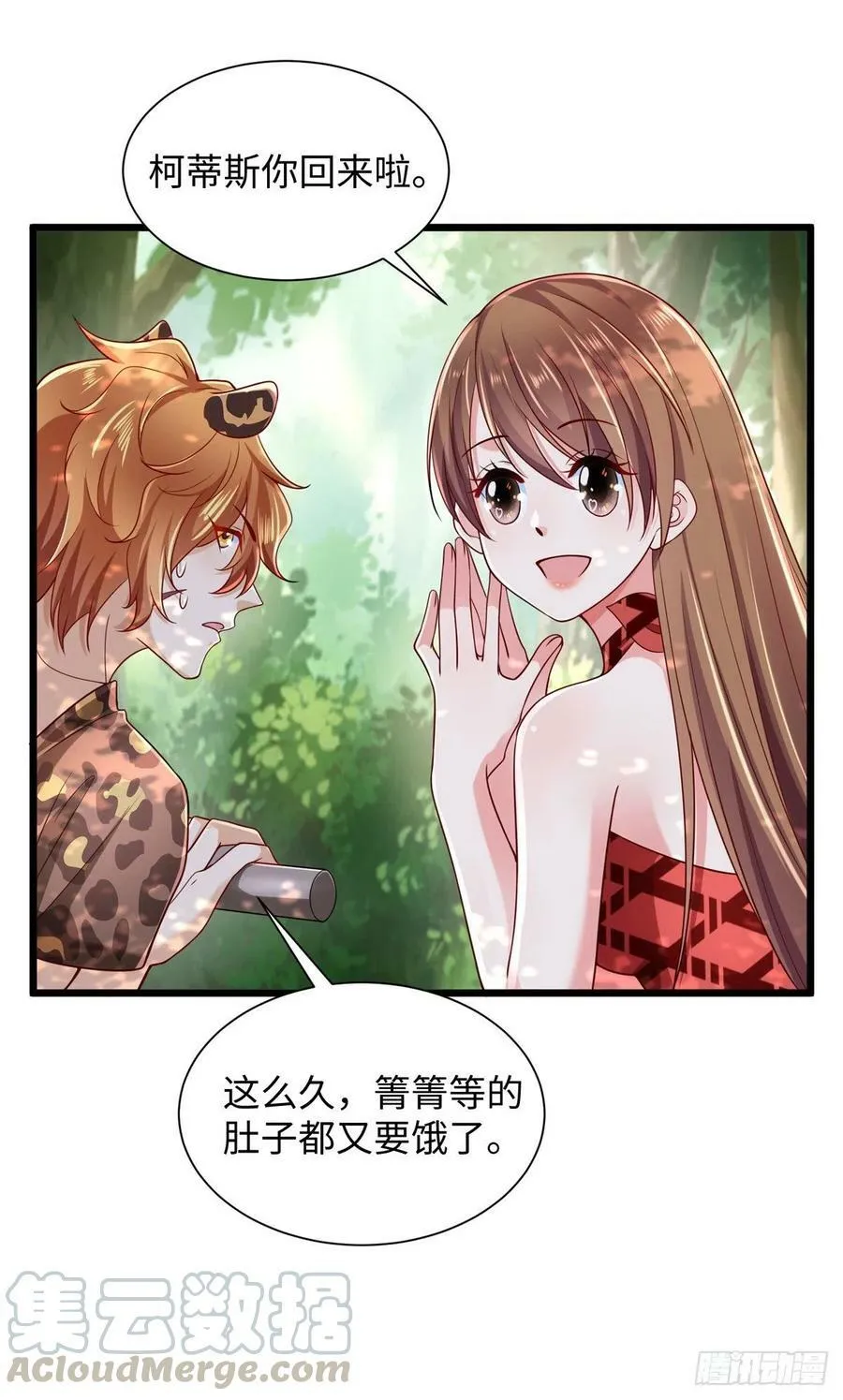 第255话 第35页