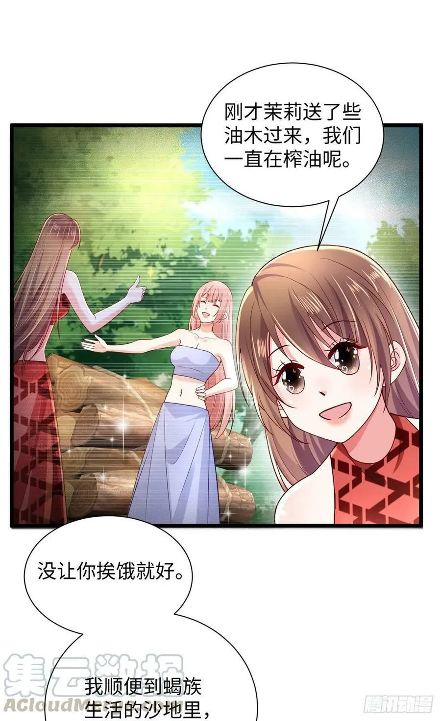 第255话 第37页