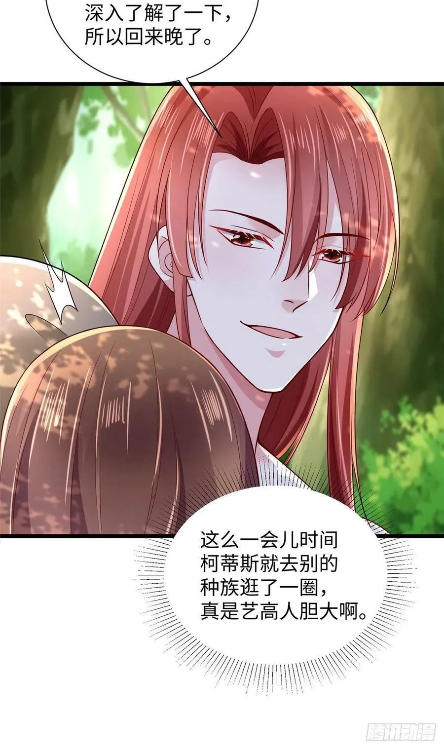 第255话 第38页