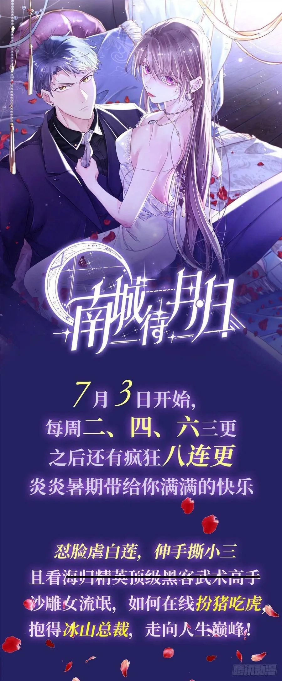 第255话 第42页