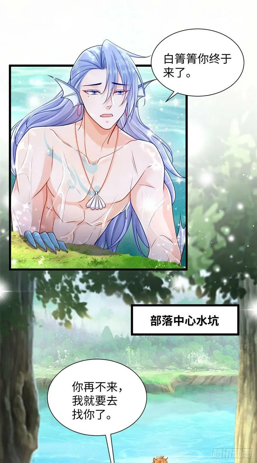 第254话 第2页