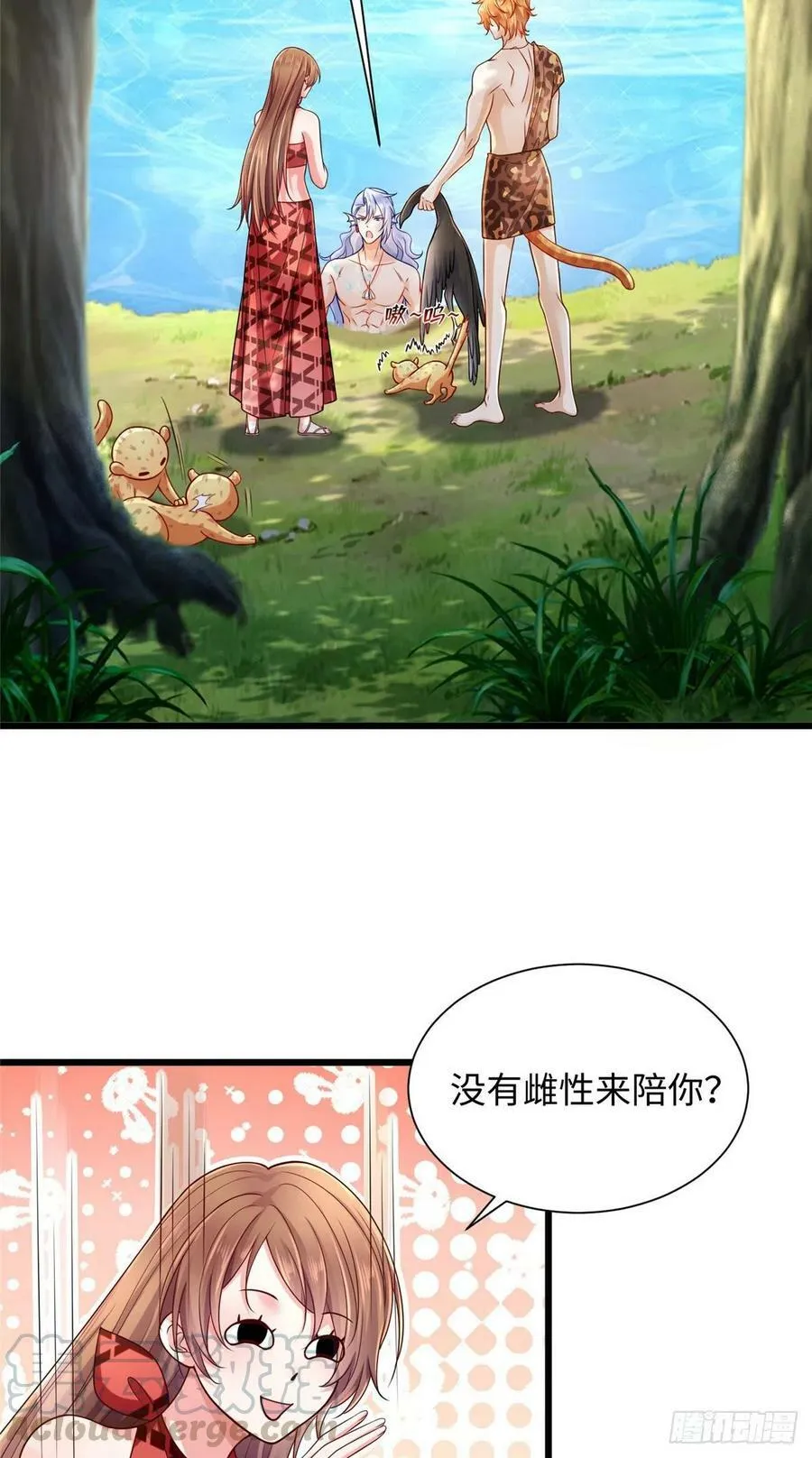 第254话 第3页