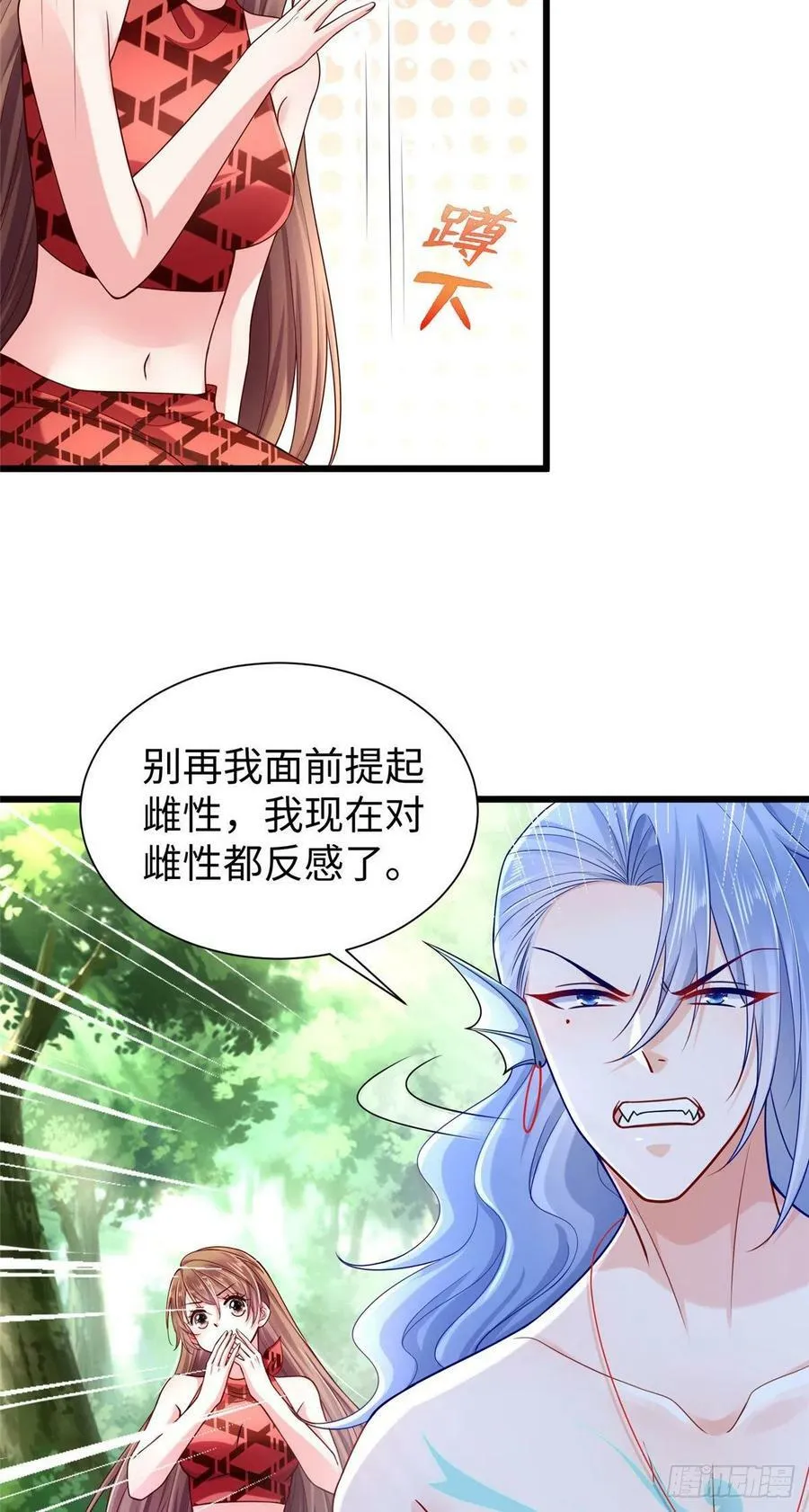 第254话 第4页
