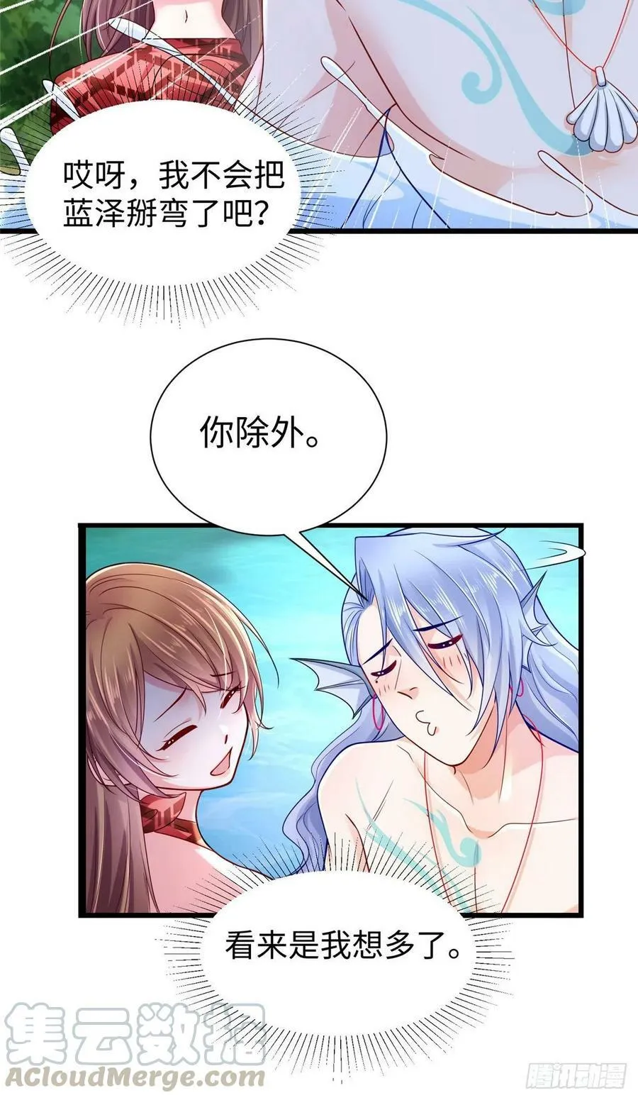 第254话 第5页