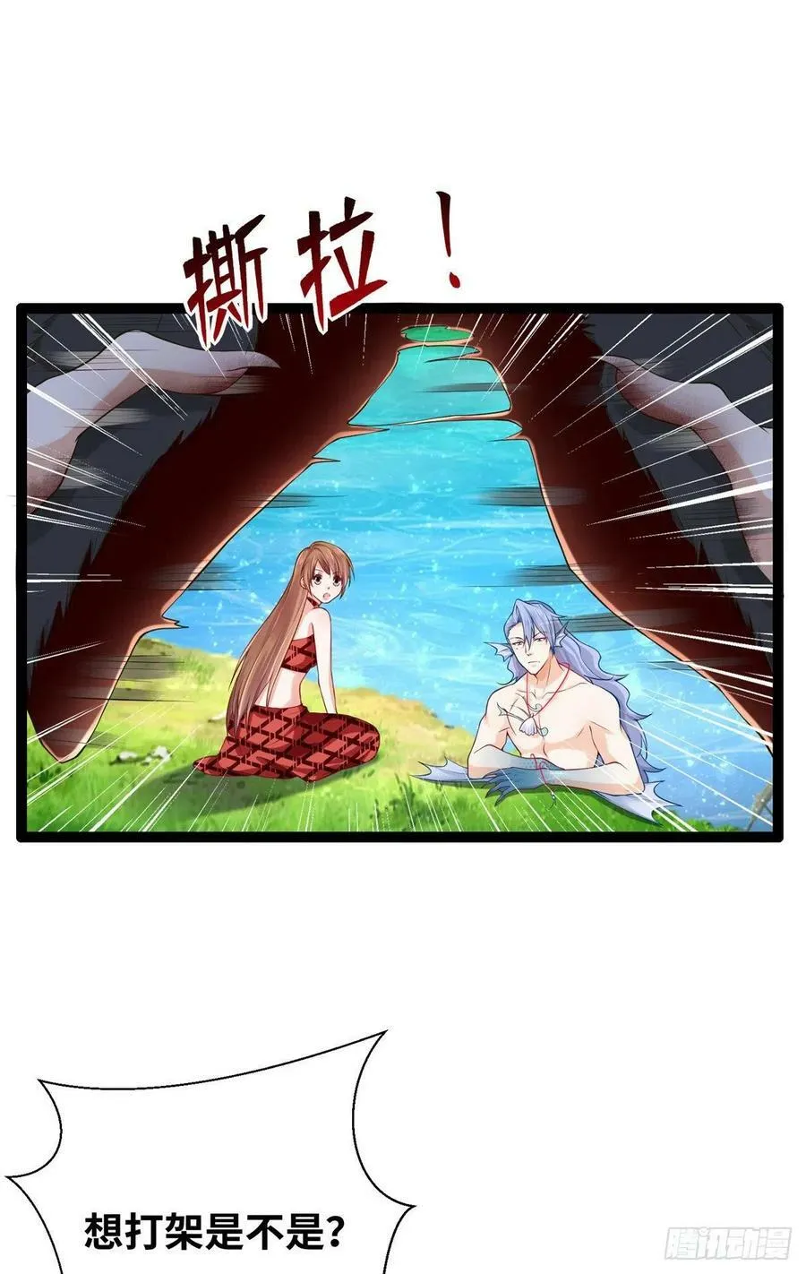 第254话 第6页