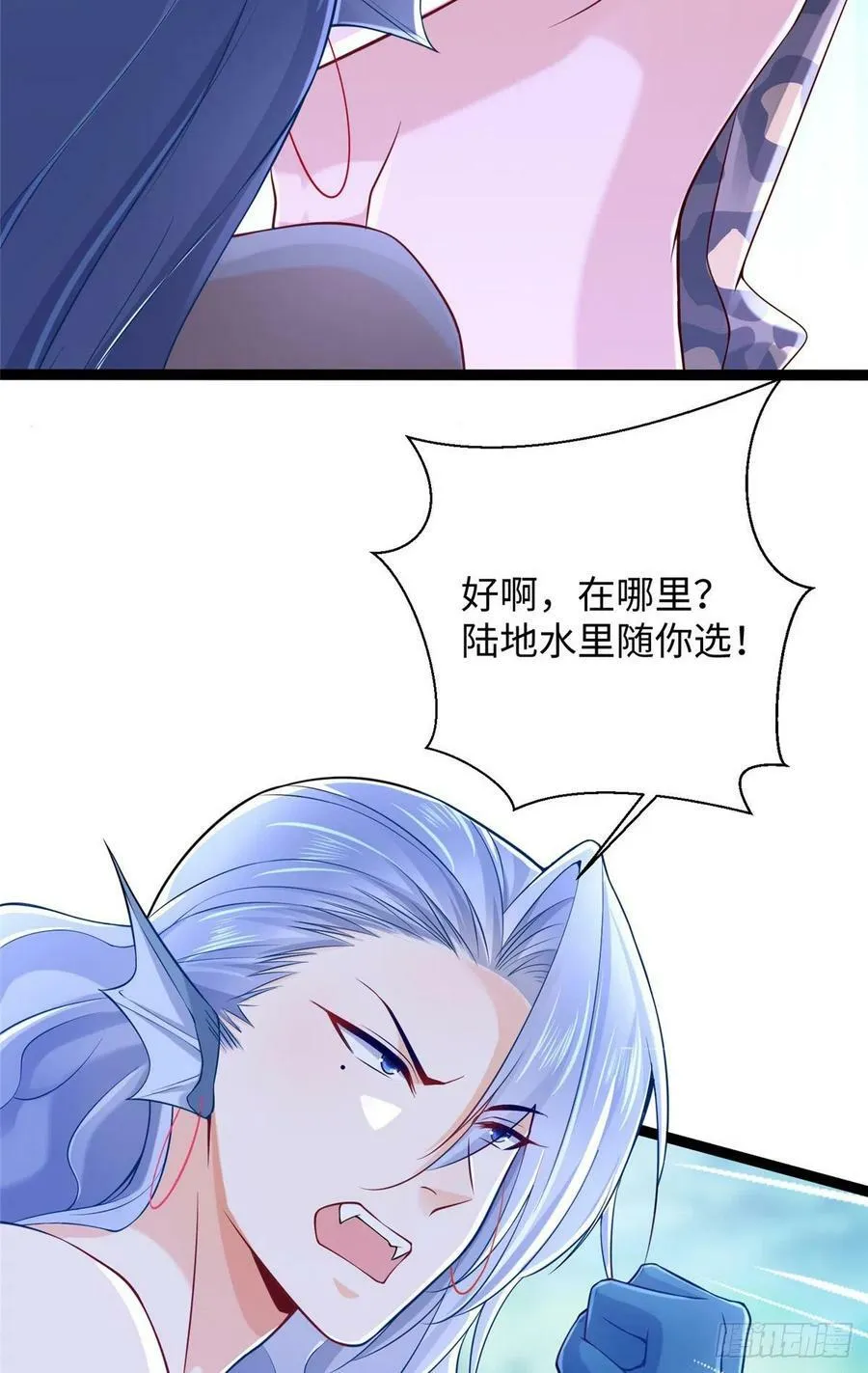 第254话 第8页