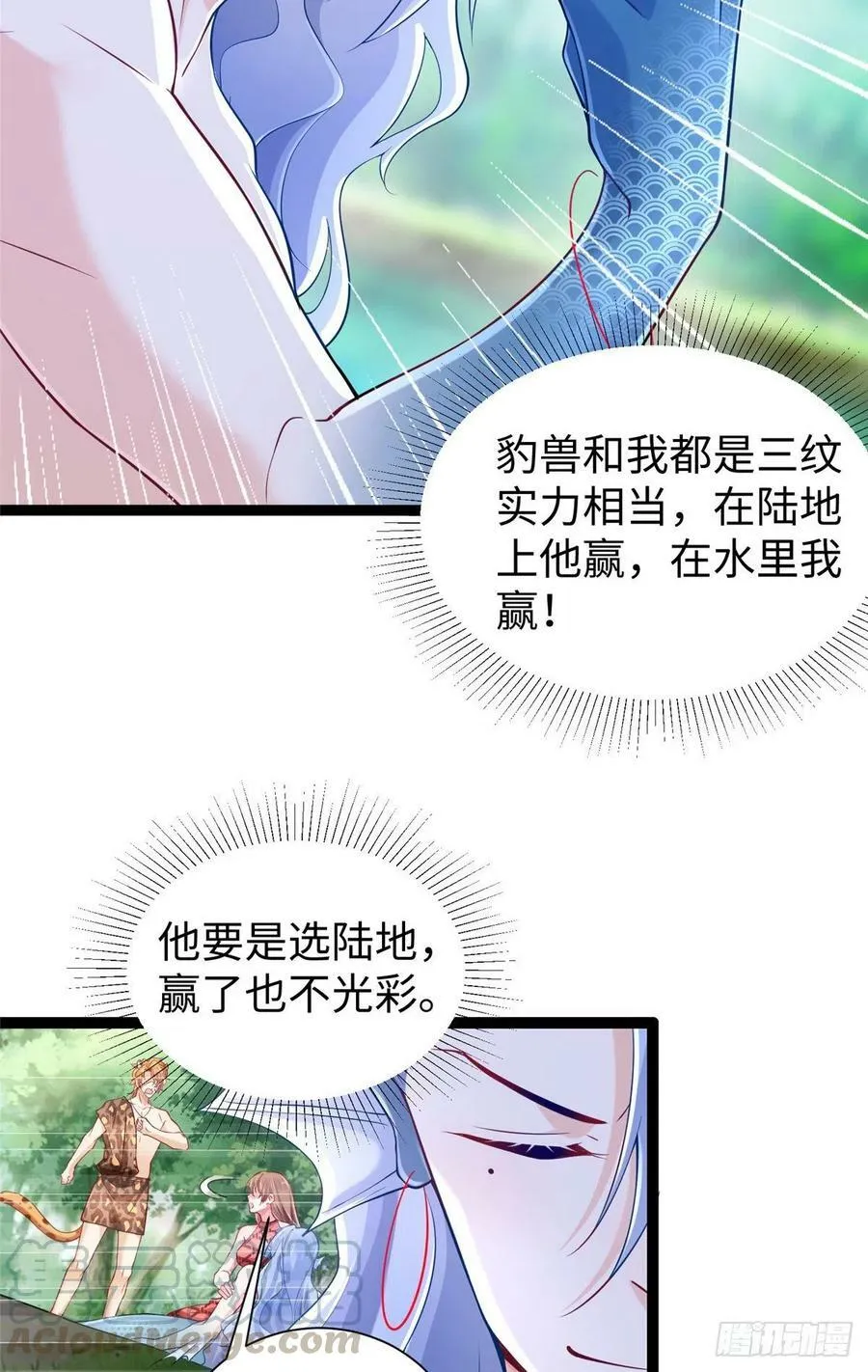 第254话 第9页