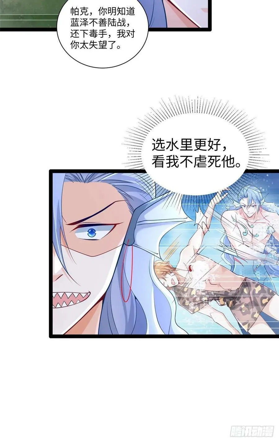 第254话 第10页