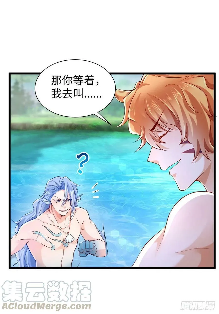第254话 第11页