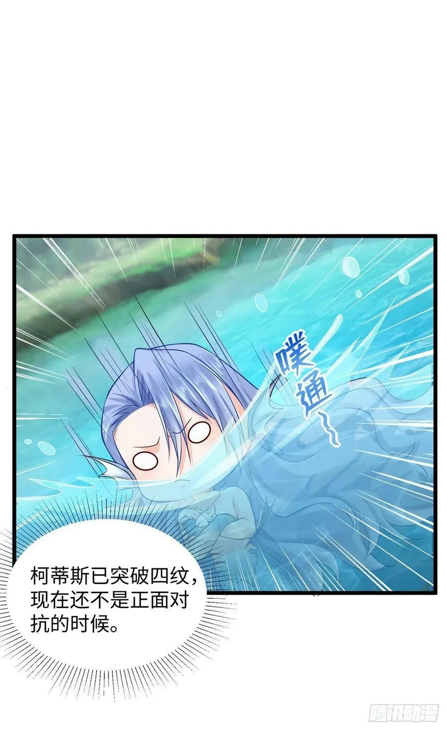 第254话 第14页