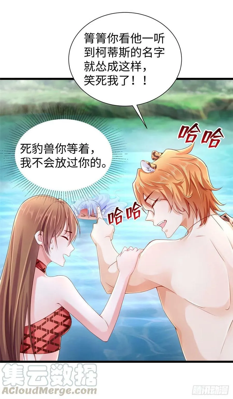 第254话 第15页