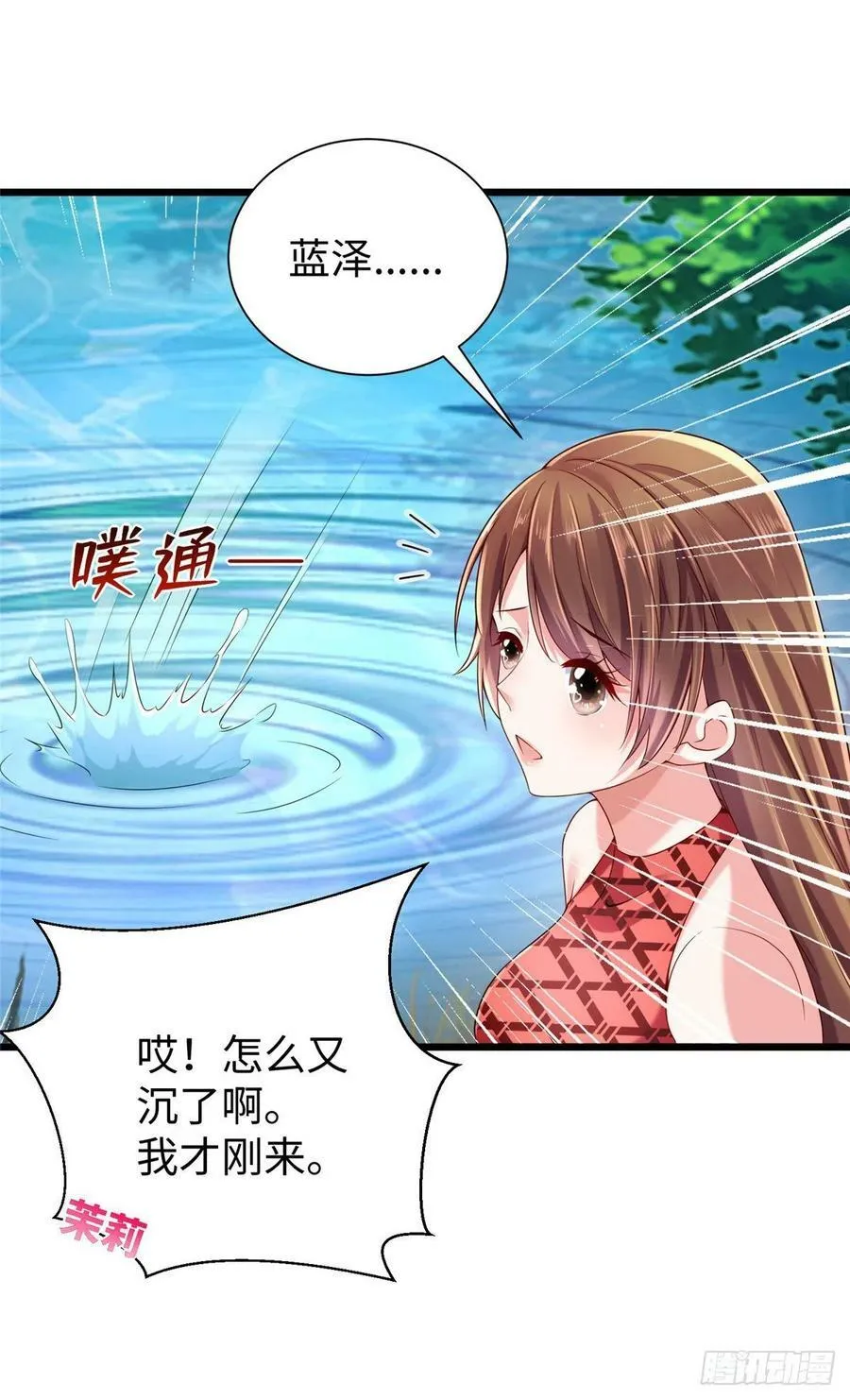 第254话 第18页