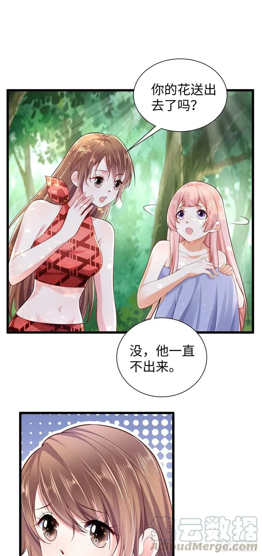 第254话 第19页