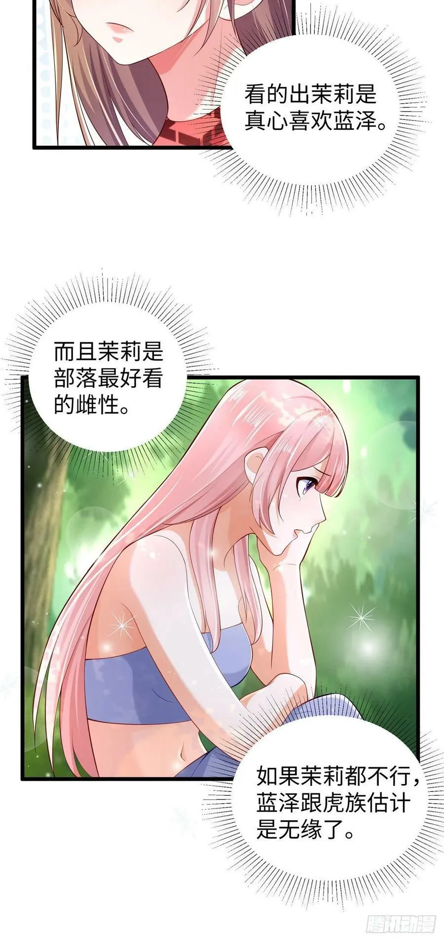 第254话 第20页