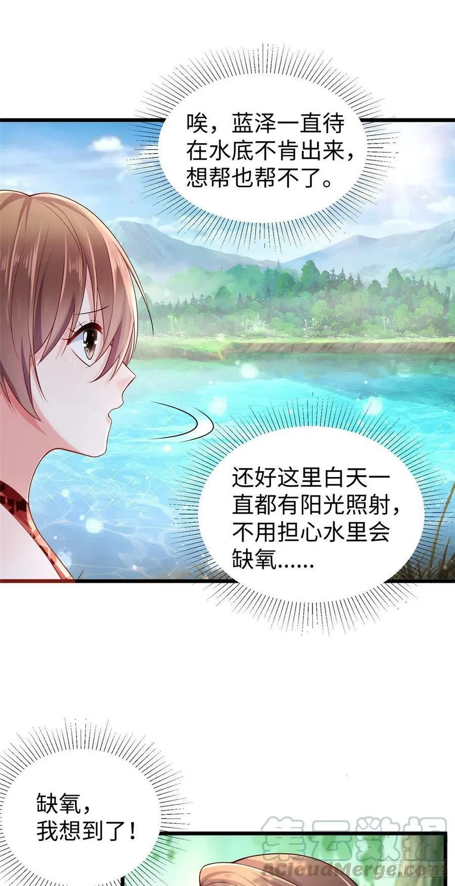 第254话 第21页