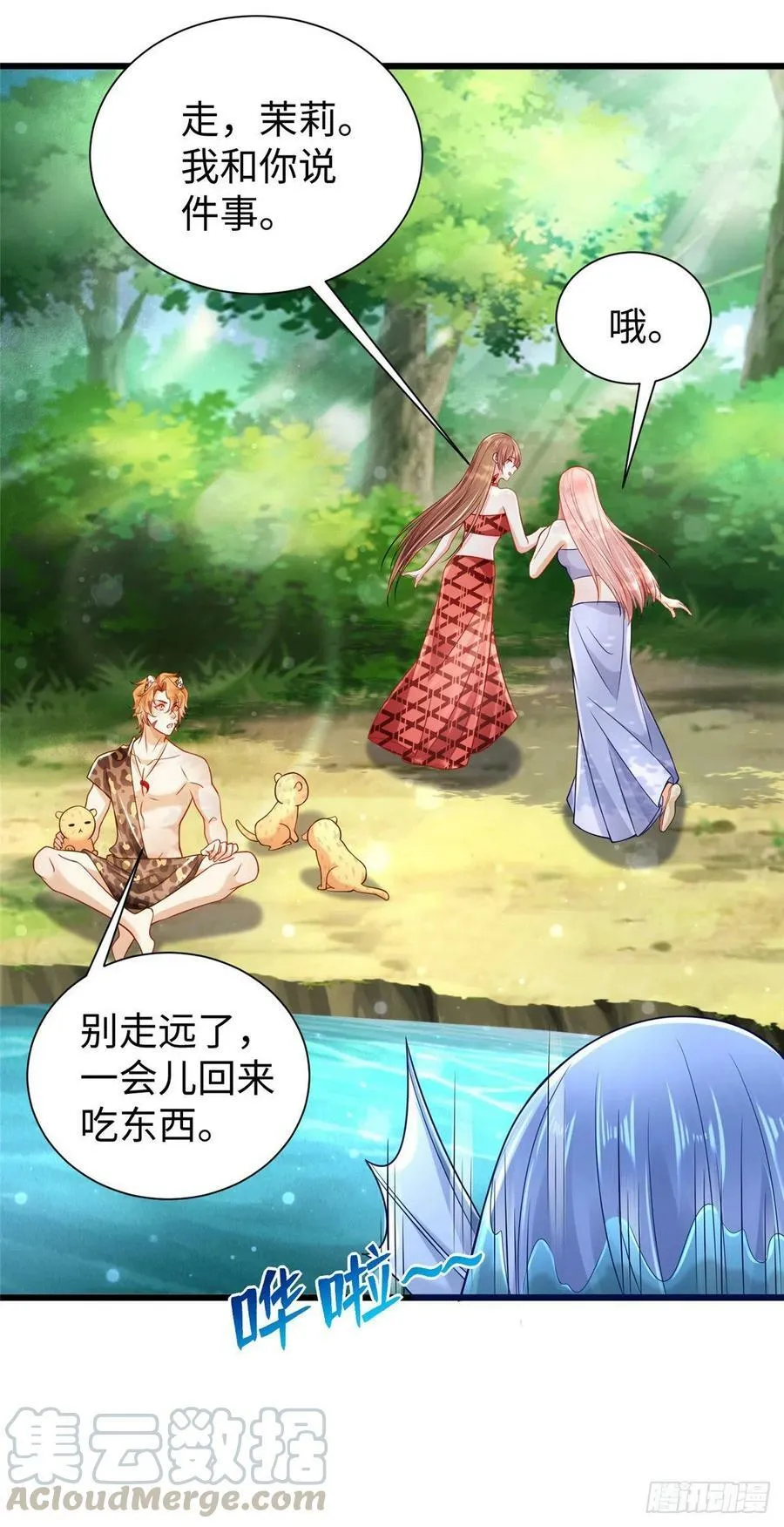 第254话 第23页