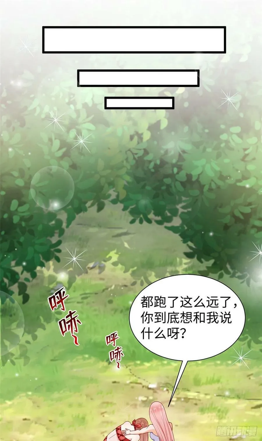 第254话 第24页