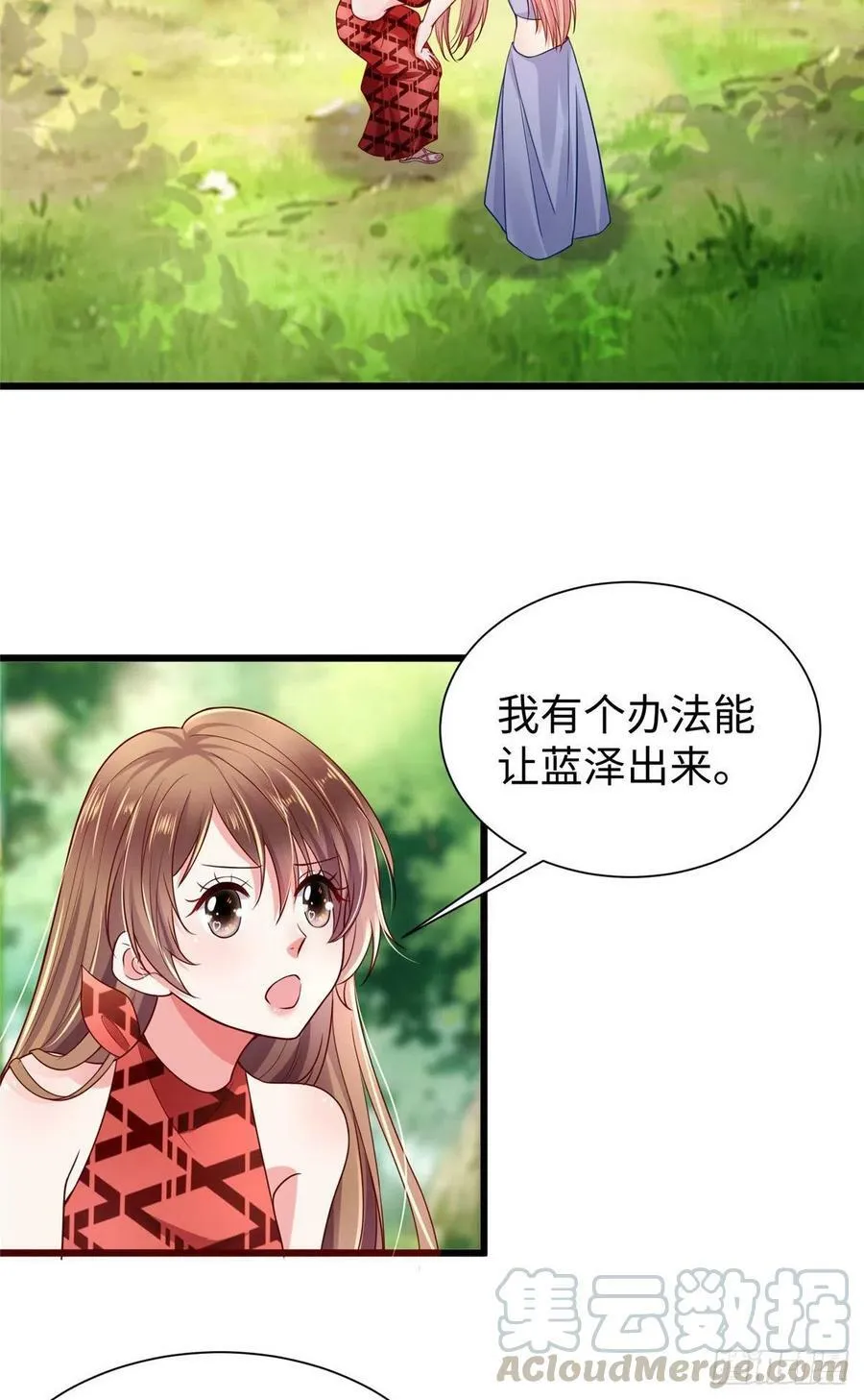 第254话 第25页