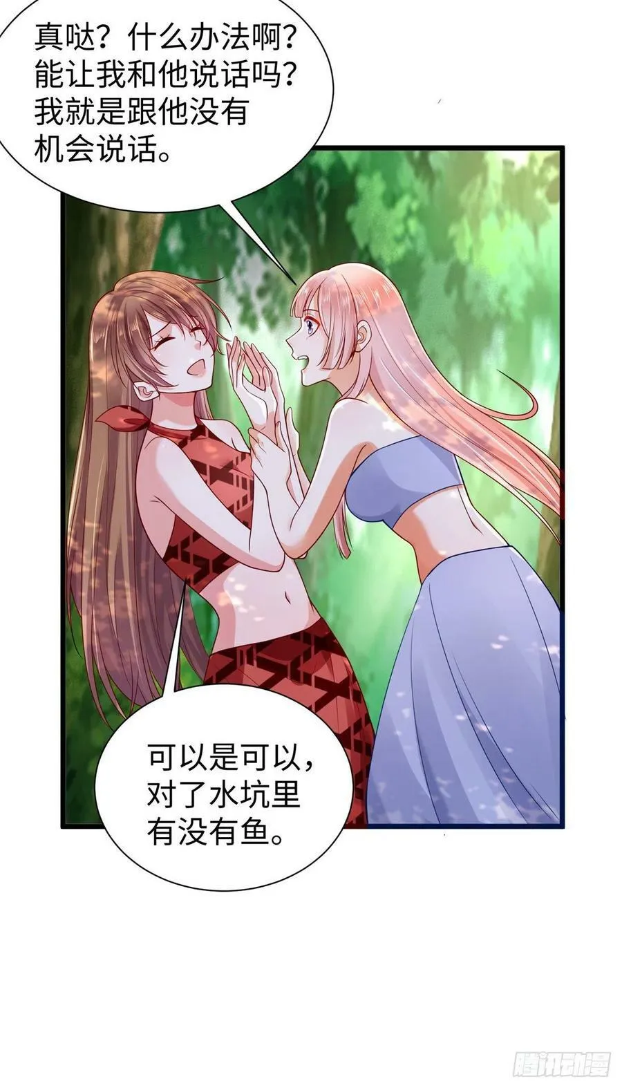 第254话 第26页