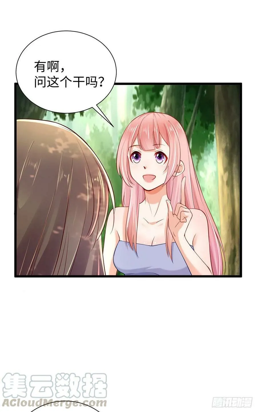 第254话 第27页