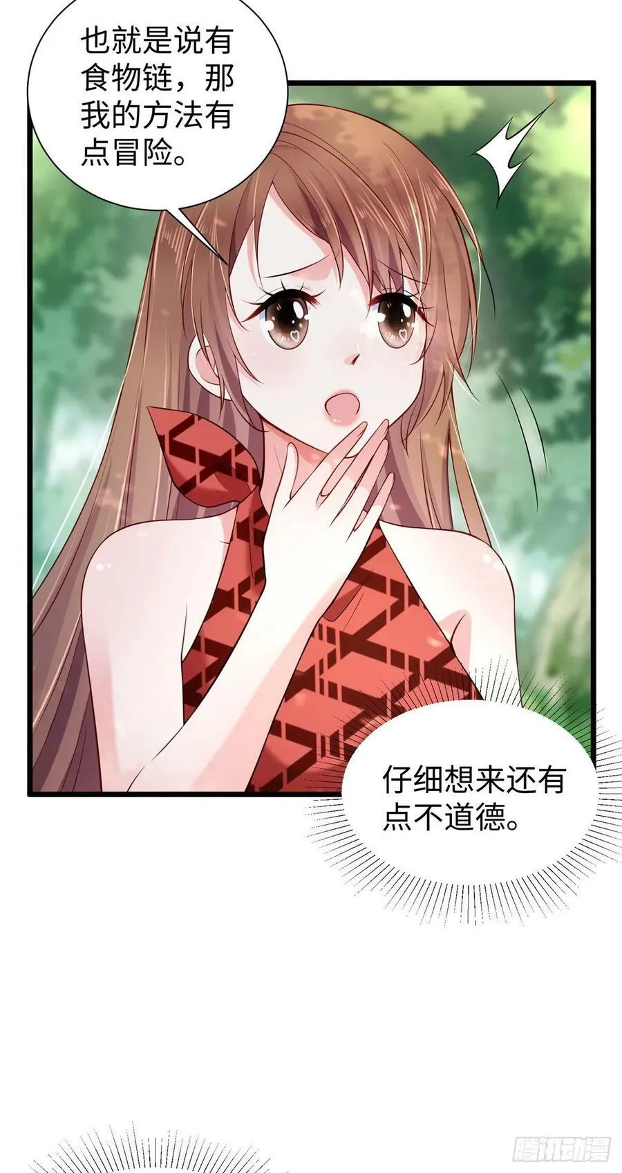 第254话 第28页
