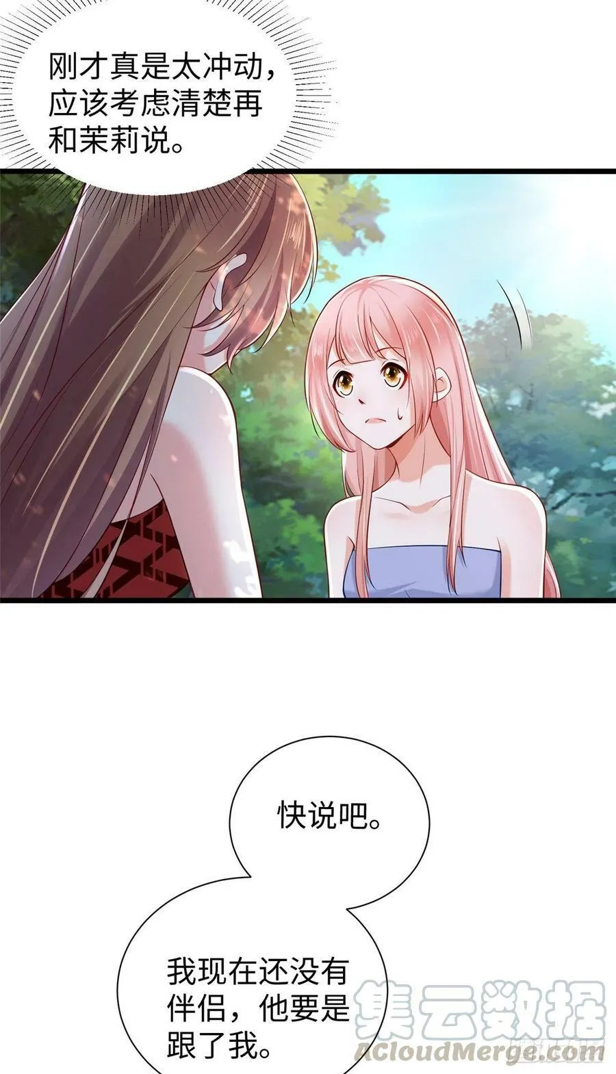 第254话 第29页