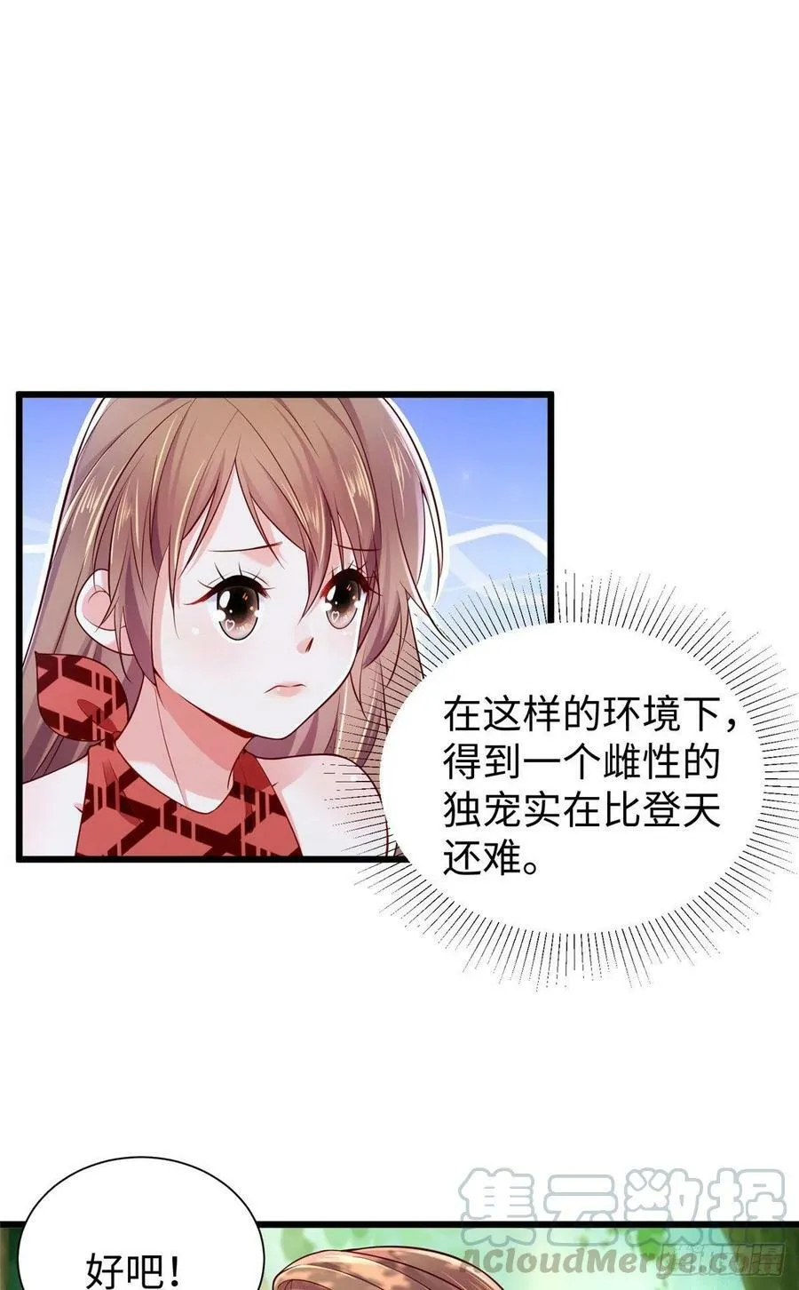 第254话 第31页