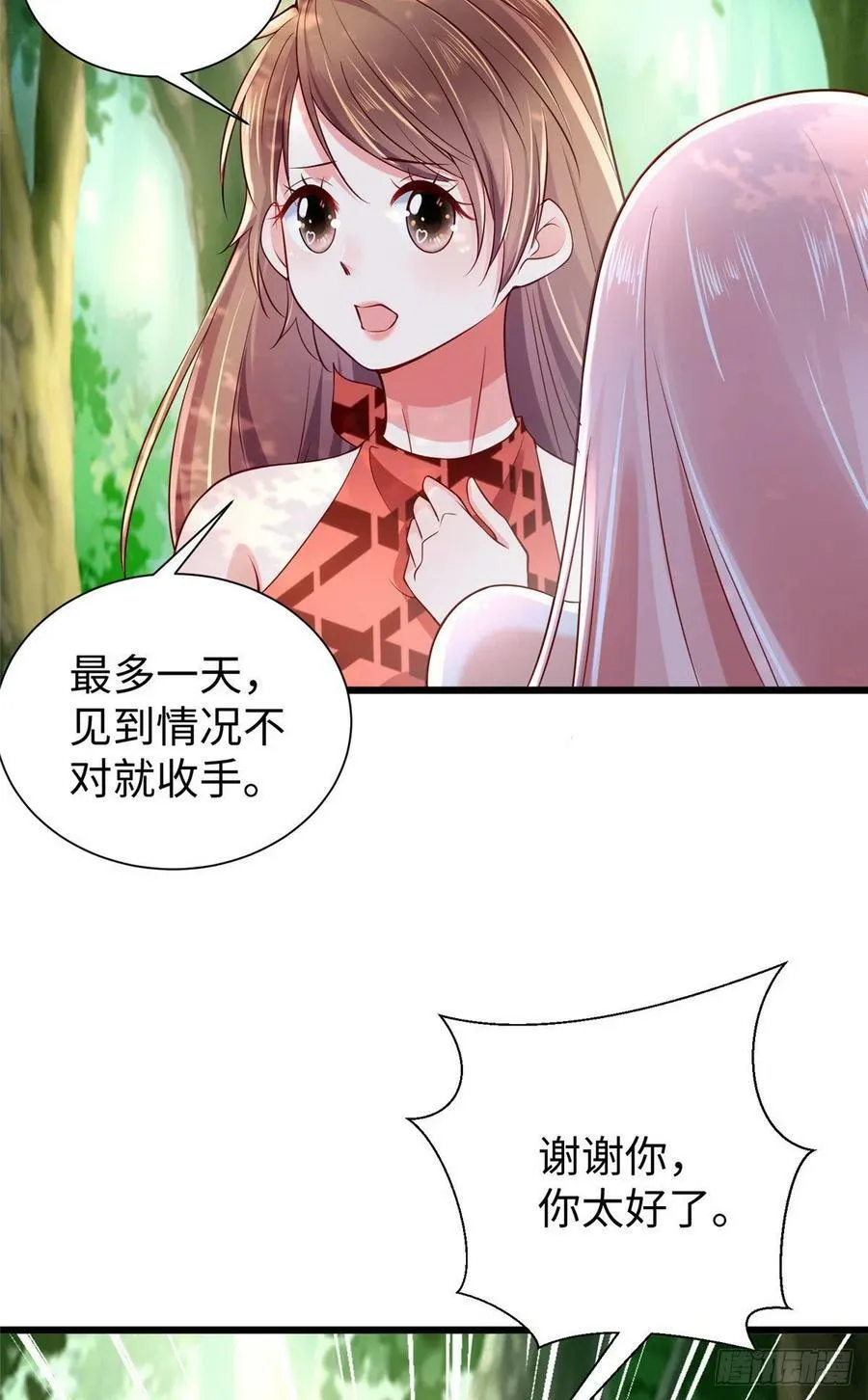 第254话 第32页