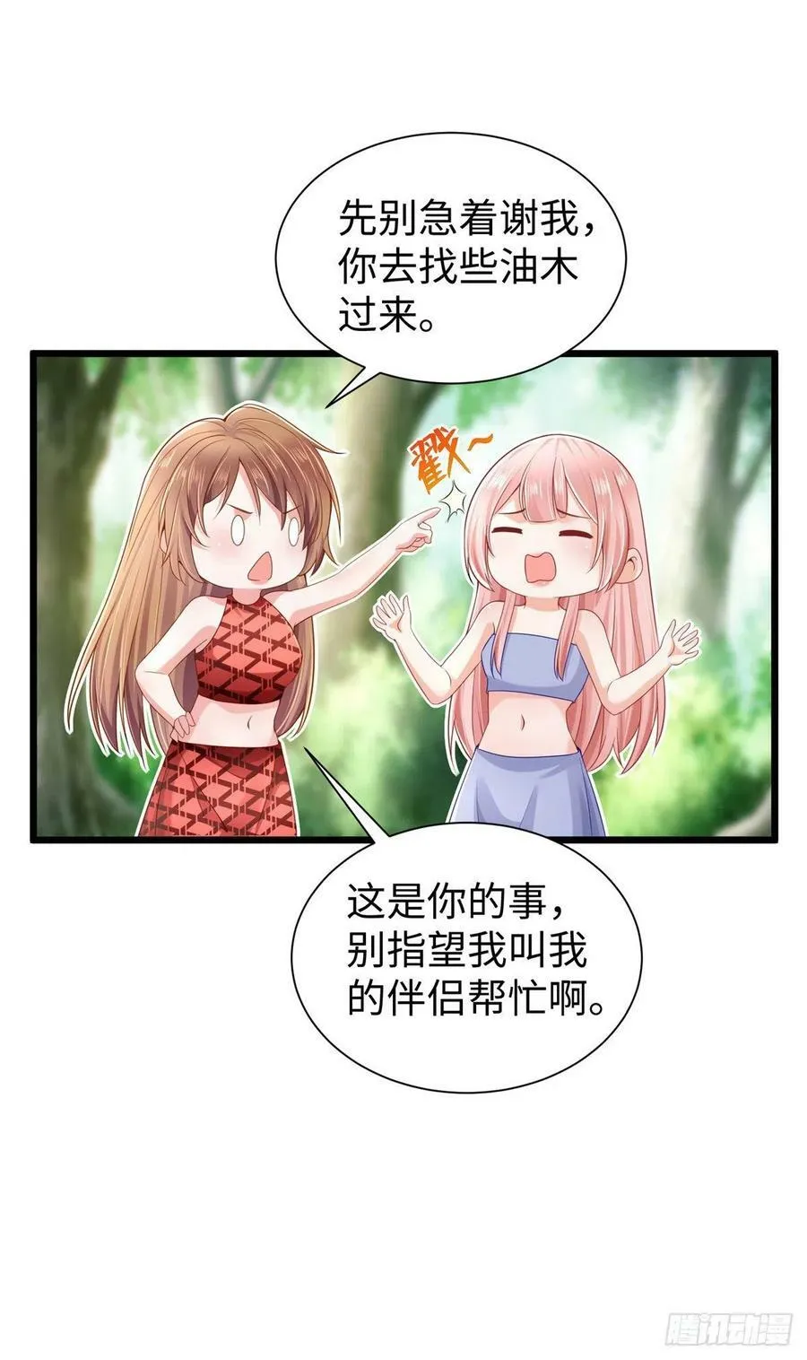 第254话 第34页