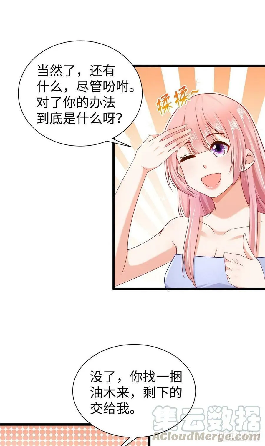 第254话 第35页