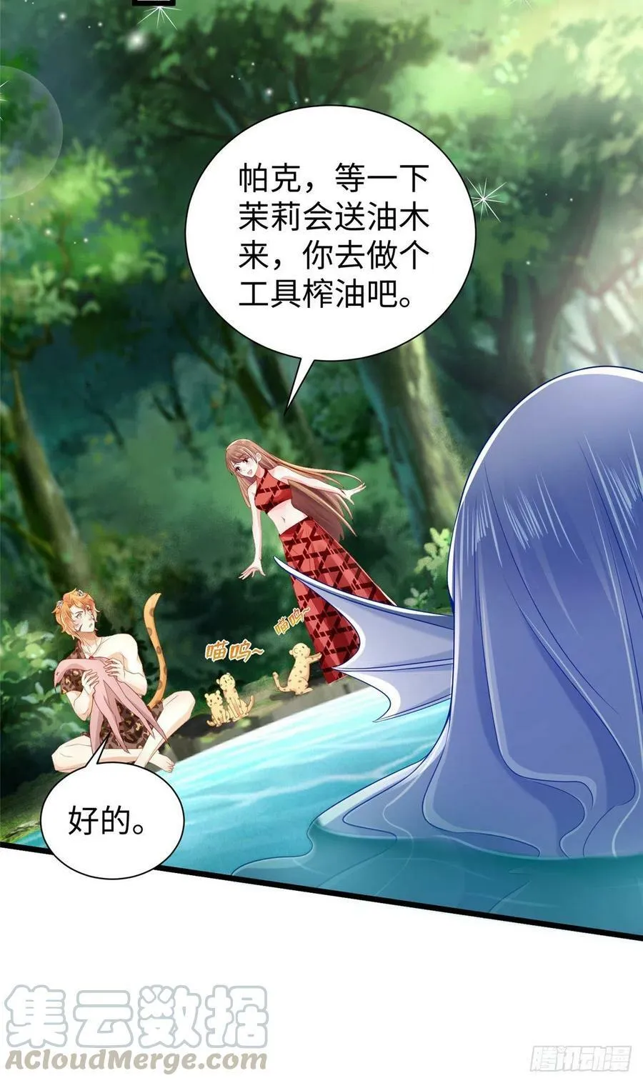 第254话 第37页