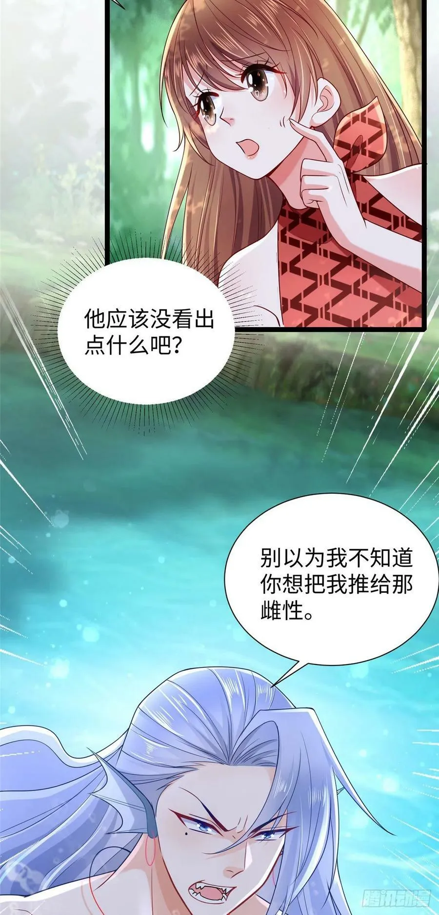 第254话 第40页