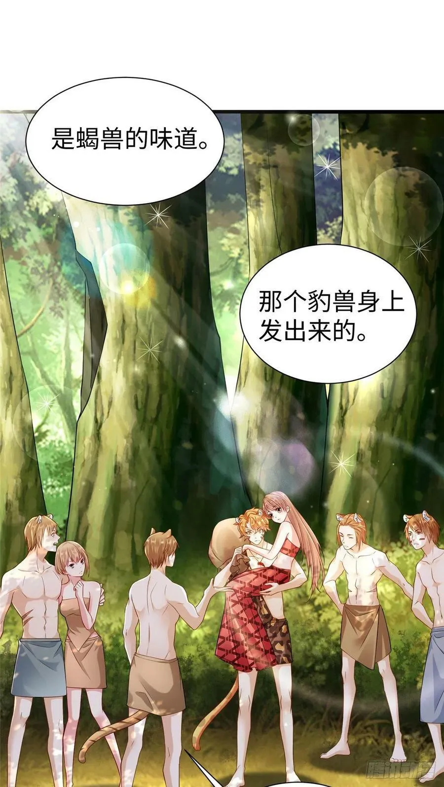 第253话 第2页