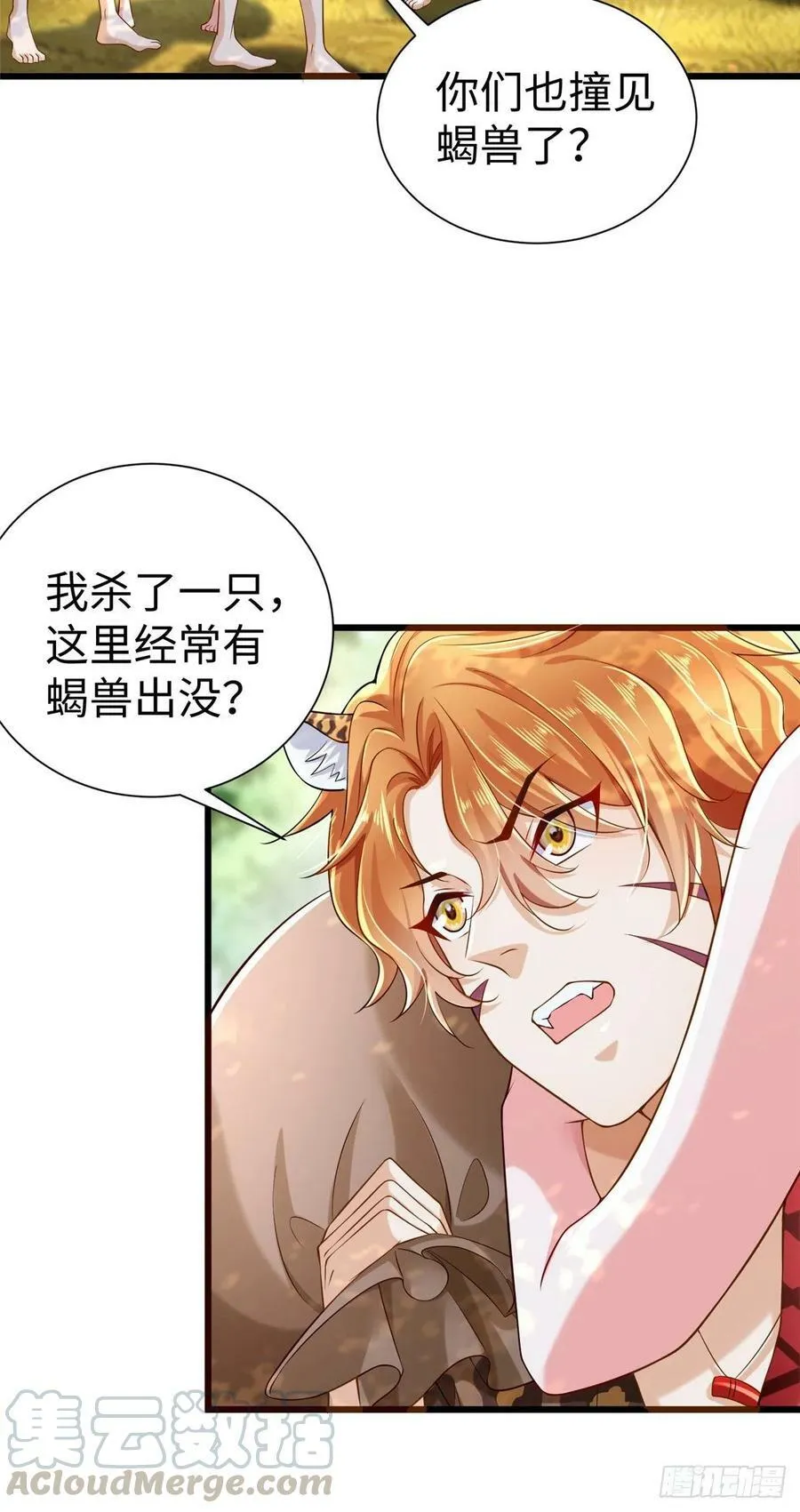 第253话 第3页